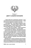 Время восхода. Команда Тота — фото, картинка — 6