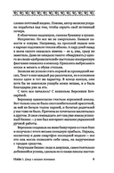 Время восхода. Команда Тота — фото, картинка — 8