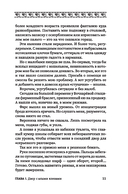 Время восхода. Команда Тота — фото, картинка — 10