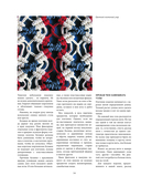 Азбука макраме. Самый полный авторский курс вязания узлов и плетения — фото, картинка — 10