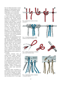 Азбука макраме. Самый полный авторский курс вязания узлов и плетения — фото, картинка — 13