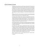 Азбука макраме. Самый полный авторский курс вязания узлов и плетения — фото, картинка — 3