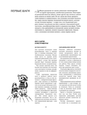 Азбука макраме. Самый полный авторский курс вязания узлов и плетения — фото, картинка — 6