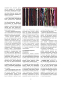 Азбука макраме. Самый полный авторский курс вязания узлов и плетения — фото, картинка — 7