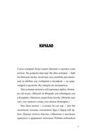 На твоей орбите — фото, картинка — 1