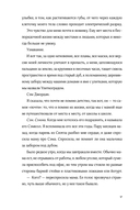 На твоей орбите — фото, картинка — 11