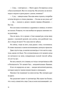 На твоей орбите — фото, картинка — 12