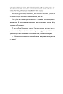 На твоей орбите — фото, картинка — 13