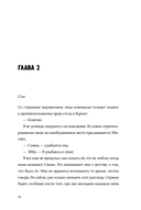 На твоей орбите — фото, картинка — 14