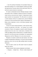 На твоей орбите — фото, картинка — 16