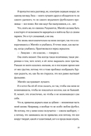 На твоей орбите — фото, картинка — 17