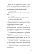 На твоей орбите — фото, картинка — 3