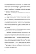 На твоей орбите — фото, картинка — 22