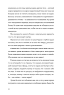 На твоей орбите — фото, картинка — 24