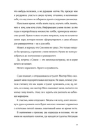 На твоей орбите — фото, картинка — 25