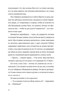 На твоей орбите — фото, картинка — 26