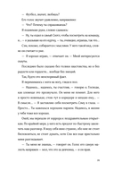 На твоей орбите — фото, картинка — 29