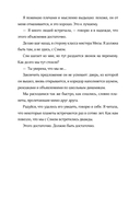 На твоей орбите — фото, картинка — 30