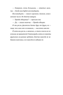 На твоей орбите — фото, картинка — 4