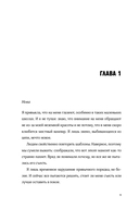 На твоей орбите — фото, картинка — 5