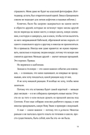 На твоей орбите — фото, картинка — 7