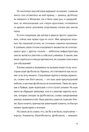 На твоей орбите — фото, картинка — 9