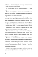 На твоей орбите — фото, картинка — 10