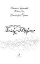 Каникулы в Голд-Тери — фото, картинка — 3