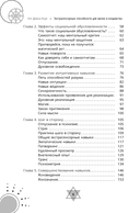 Экстрасенсорные способности для магии и колдовства: развитие духа, интуиции и ясновидения — фото, картинка — 2