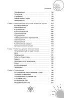 Экстрасенсорные способности для магии и колдовства: развитие духа, интуиции и ясновидения — фото, картинка — 3