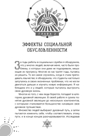 Экстрасенсорные способности для магии и колдовства: развитие духа, интуиции и ясновидения — фото, картинка — 5