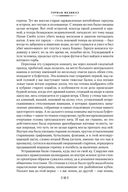 Моби Дик, или Белый Кит — фото, картинка — 17