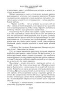 Моби Дик, или Белый Кит — фото, картинка — 18