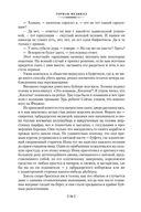 Моби Дик, или Белый Кит — фото, картинка — 19