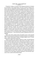 Моби Дик, или Белый Кит — фото, картинка — 20