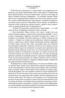 Моби Дик, или Белый Кит — фото, картинка — 21