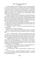 Моби Дик, или Белый Кит — фото, картинка — 22