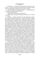 Моби Дик, или Белый Кит — фото, картинка — 23