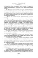 Моби Дик, или Белый Кит — фото, картинка — 24