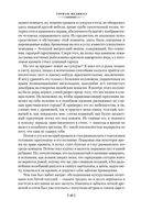 Моби Дик, или Белый Кит — фото, картинка — 25