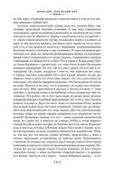 Моби Дик, или Белый Кит — фото, картинка — 26