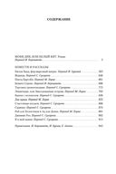 Моби Дик, или Белый Кит — фото, картинка — 28