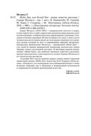 Моби Дик, или Белый Кит — фото, картинка — 29