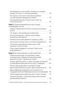 Советы богатой мамы. То, что родители не рассказали тебе о деньгах — фото, картинка — 11