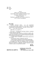 Советы богатой мамы. То, что родители не рассказали тебе о деньгах — фото, картинка — 3