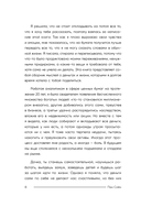 Советы богатой мамы. То, что родители не рассказали тебе о деньгах — фото, картинка — 6