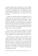 Советы богатой мамы. То, что родители не рассказали тебе о деньгах — фото, картинка — 7