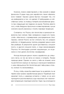 Советы богатой мамы. То, что родители не рассказали тебе о деньгах — фото, картинка — 8