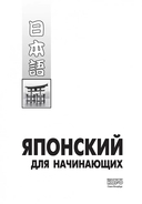 Японский для начинающих — фото, картинка — 1