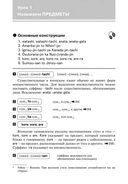 Японский для начинающих — фото, картинка — 3